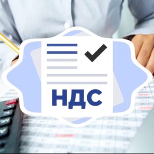 Курс «НДС на упрощёнке»